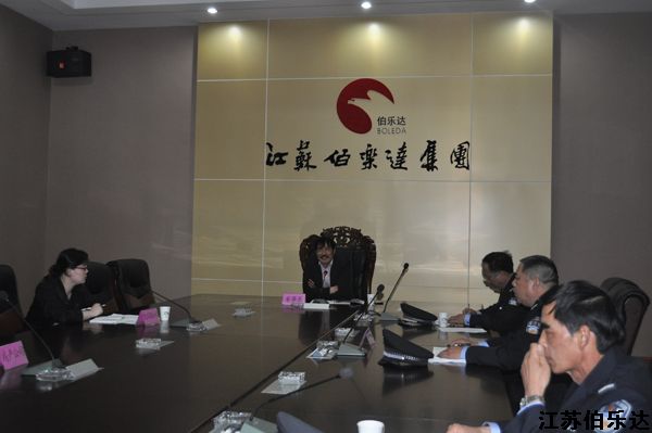 第三十七期 集团督察队成立